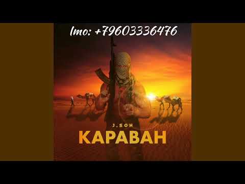 Видео: ✞J.SON✞ - Караван (screwed)