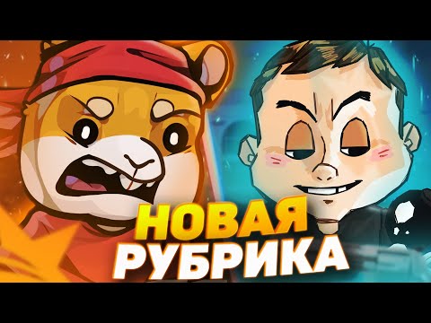 Видео: НОВАЯ РУБРИКА | ПРОВЕРКА HOMA | РОФЛЫ ГТА 5 РП | GTA 5 RP | ТУЛЕВО ГТА 5 РП | ПРОМО:BOOM