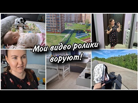 Видео: Воруют мои видео ролики🤔с какой целью? Учу Милену переворачиваться. 🥰Остались считанные дни.