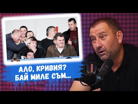 Видео: 👉Александър Александров-Кривия: Бай Миле ме закара с бронирани коли в Турция