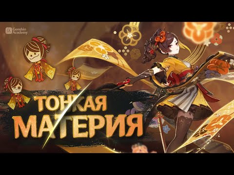 Видео: Разбор механик Тиори и сравнение с Альбедо — Гайд | Genshin Impact