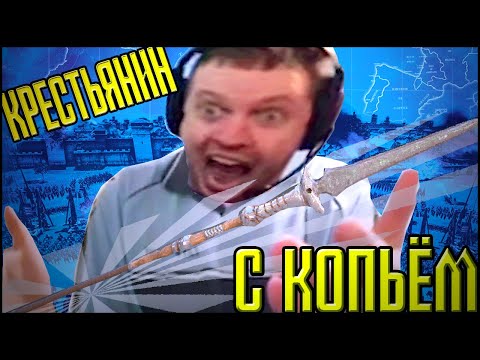 Видео: КАК НАГИБАТЬ ТОЛЬКО ЗА КРЕСТЬЯН в Medieval II.Total War.