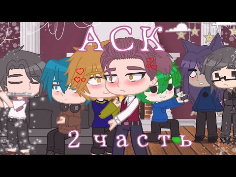 Видео: АСК 13 Карт и Не_13 Карт | 2 часть |