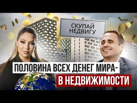 Видео: Оскар Хартманн о провалах и недвижимости. Мегаполисы - старый новый тренд. Инвестиции. Бизнес