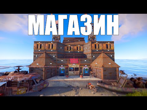 Видео: МАГАЗИН РЕСУРСОВ! ОН ПРИНОСИТ МНЕ РЕАЛЬНЫЕ ДЕНЬГИ в РАСТ/RUST