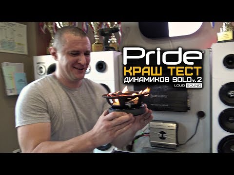 Видео: Pride Solo v2 - КРАШ ТЕСТ!