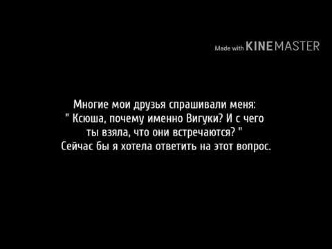 Видео: Вигуки. Пары в Южной Кореи. Анализ/Моменты