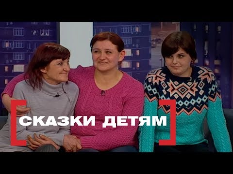 Видео: Сказки детям. Касается каждого, эфир от 21.02.2018