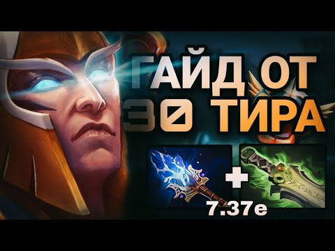 Видео: КАК ИГРАТЬ НА SKYWRATH MAGE САППОРТЕ | СКАЙМАГ | DignussQ | Фишки и лафхаки | ПАТЧ 7.37Е | ГАЙД