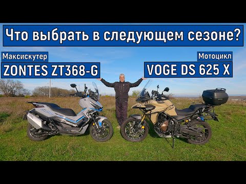 Видео: На чём я буду ездить???