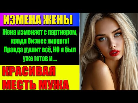 Видео: ИЗМЕНА ЖЕНЫ РАЗРУШИЛА ВСЁ! Шокирующая месть рейнджера в Заповедном Краю
