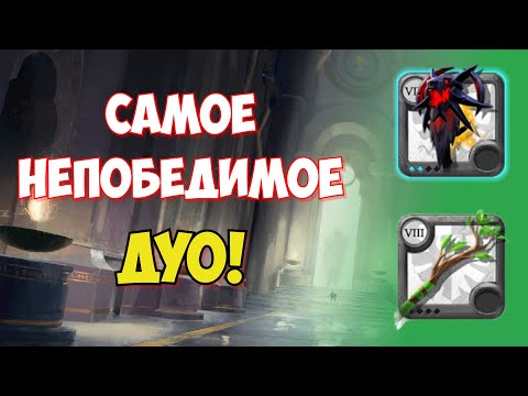 Видео: СИЛЬНЕЙШИЙ ДУО БИЛД ДЛЯ АВАЛОНА В АЛЬБИОН ОНЛАЙН | ALBION ONLINE
