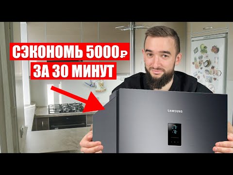 Видео: Поэтому ваш холодильник НЕ охлаждает! Пример простого ремонта.
