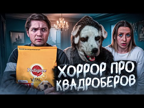 Видео: КВАДРОБЕР НА МАКСИМАЛКАХ | ТРЕШ ОБЗОР на фильм ОПАСНЫЙ ДРУГ