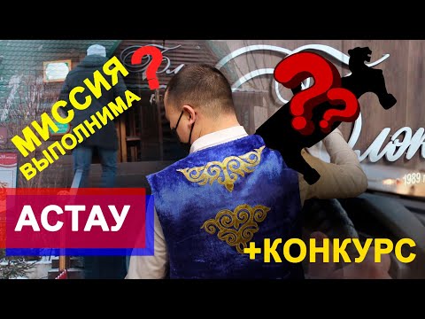 Видео: АСТАУ и КЛИЕНТ - Блэк TV | Выпуск №6 + Конкурс