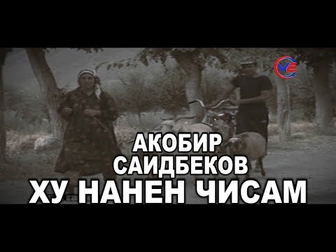 Видео: 🥺Лап тасирнок соз🥺 Ху Додат Нан чисам... Акобир Саидбеков. "Khu Dodat Nan chisam" Akobir Saidbekov 🥺