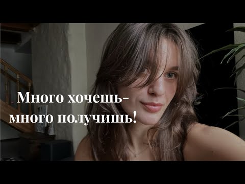 Видео: Нужно ли  прислушиваться только к себе? Как  этому научиться? Советы от стилиста