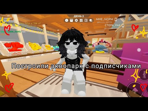 Видео: roblox NKEE SCP 3008 построили аквопарк с подписчиками 🎀🥰