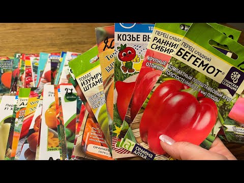 Видео: Полное РАЗОЧАРОВАНИЕ в этих сортах ТОМАТОВ И ПЕРЦА! Сажать не буду!