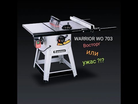 Видео: WARRIOR WO 703 .Восторг или ужас?!?!