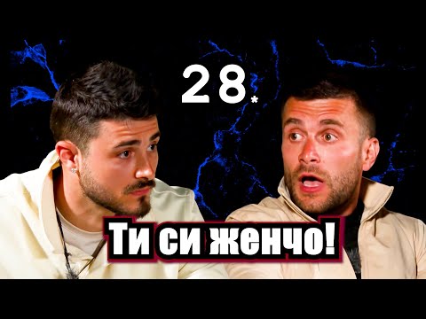 Видео: Реагирам на Ергенът Любов в Рая Еп. 28