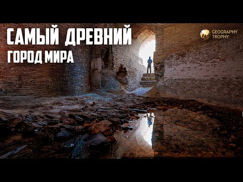 Видео: ДРЕВНЕЙШИЕ ГОРОДА ПЛАНЕТЫ