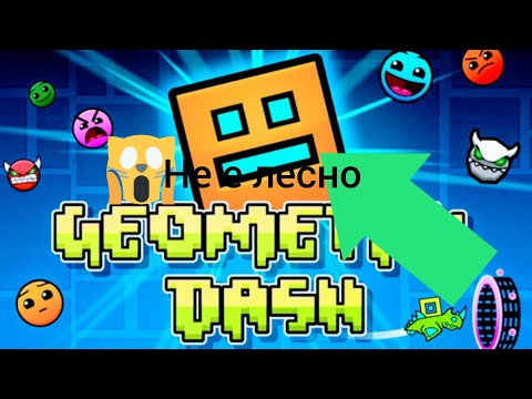 Видео: Geometry dash ЕП.1