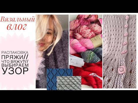 Видео: Пуговицы-узоры// Кардиган из травки// Бесподобная новая пряжа из Канады❤️