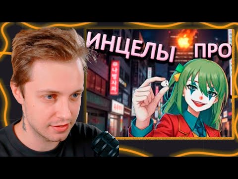 Видео: Стинт смотрит Жест за который ОТМЕНЯЮТ в Корее | Отменённый жест