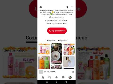 Видео: Как работать в пинтерест. Как выставить пин в пинтерест #фаберлик #директорфаберлик