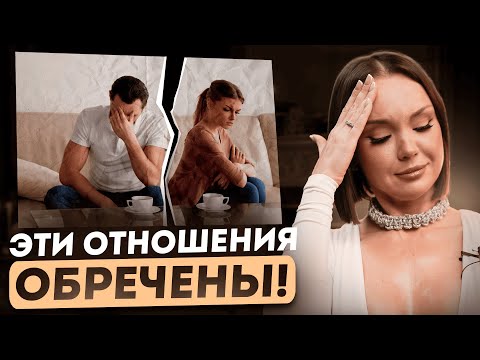 Видео: НЕ ИГНОРИРУЙТЕ эти 5 сигналов: ваши ОТНОШЕНИЯ могут РАЗВАЛИТЬСЯ!