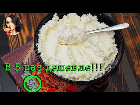 Видео: КРЕМ СЫР в Домашних Условиях | Cream cheese | Кулинарим с Таней