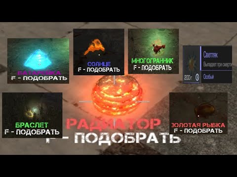 Видео: Искл арты, выбросы, миллионы денег... STALCRAFT