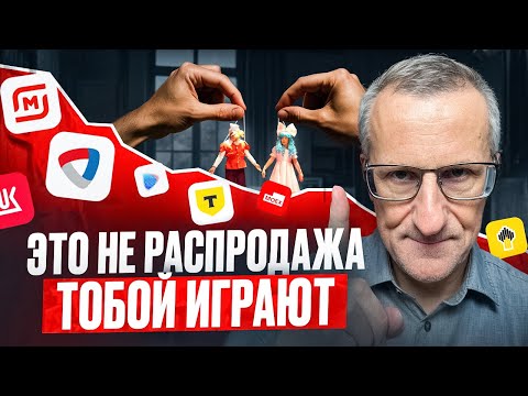 Видео: Сейчас ОПАСНО подбирать «сильные» акции. Падение может продолжиться /// Старый трейдер