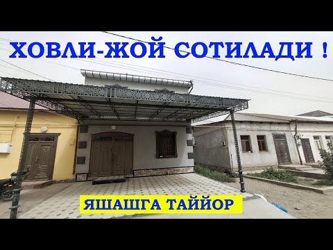 Видео: #Срочно Дим ЙОМОН Нархда Ховли-Жой Сотилади!#ХОРАЗМ_УЙ_ЖОЙ_НАРХЛАРИ2025#xorazmuyjoy#rek#villa