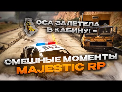 Видео: ПЫТАЕМСЯ ЛОВИТЬ УГОНКИ на Majestic RP | УГАР в GTA5 RP | iFlame