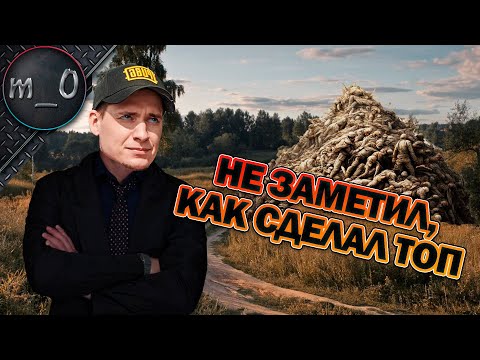 Видео: Не заметил, как сделал топ / BEST PUBG