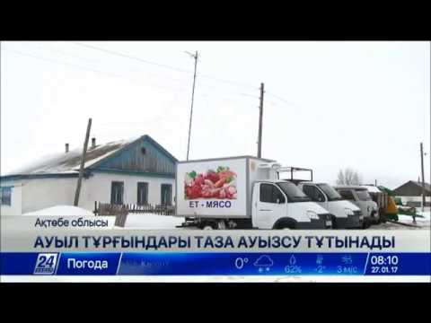 Видео: Ақтөбе облысының Темір ауданына қарасты Ақсай ауылы ауызсу желісіне қосылды