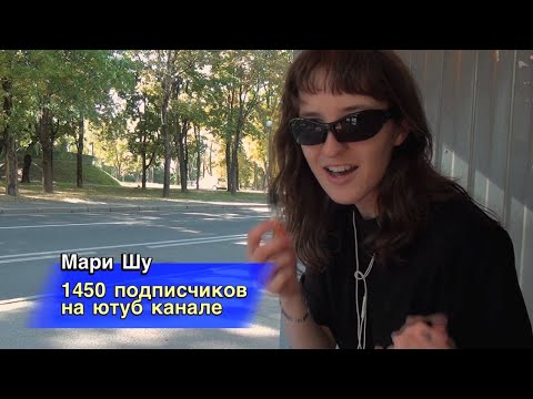 Видео: микро интернет селебрити лайф