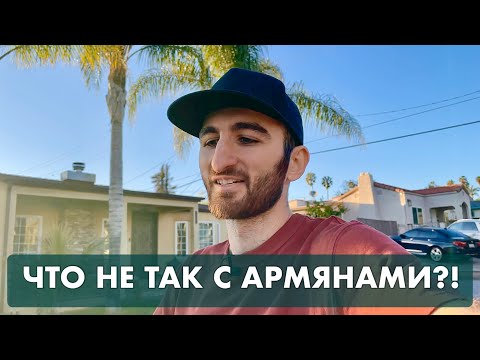 Видео: Армяне вам не помогут!