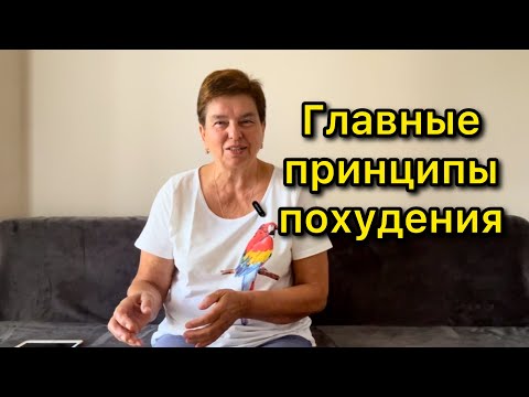 Видео: КАК ПОХУДЕТЬ И ПРИДЕРЖИВАТЬСЯ РЕЖИМА ПИТАНИЯ, ЕСЛИ Я РАБОТАЮ С 9.00 до 18.00?