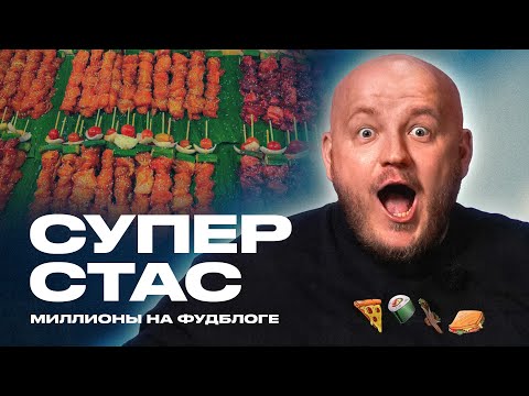 Видео: СУПЕР СТАС О СВАДЬБЕ, ДИАБЕТЕ И ДРУЖБЕ С МАСЛЕННИКОВЫМ