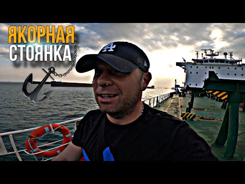 Видео: 🔸Жизнь на борту судна / Дневник дяди Жени🔸