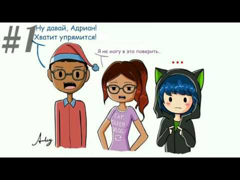 Видео: Микс 5 комиксов "ЛедиБаг и Супер-кот" с русской озвучкой Часть 3