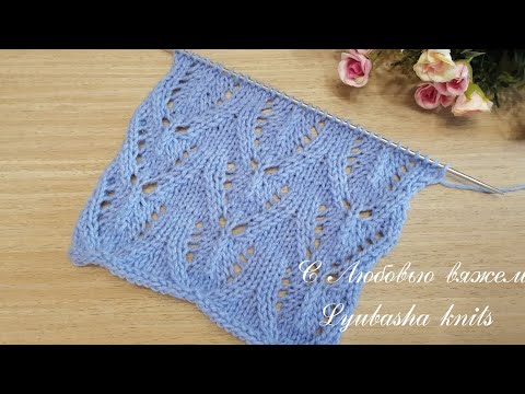 Видео: Ажурный узор спицами.Для джемперов,кардиганов,топов и т.д.