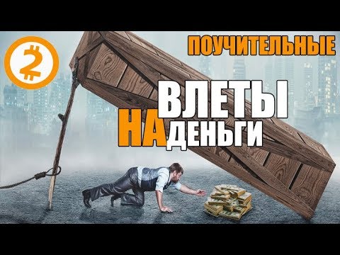 Видео: ТОП-10 Величайших в Истории Бизнес-Обломов