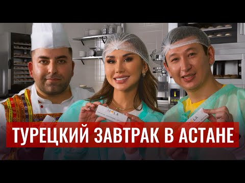 Видео: Пахлава. Кебаб. Кунефе. Рахат-лукум.