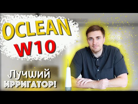 Видео: Oclean W10. Новый ирригатор от Oclean