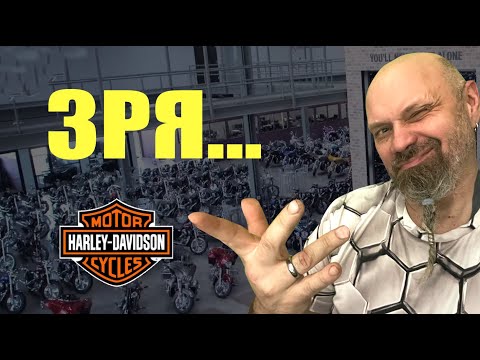Видео: Зря не любите эти модели харлеев