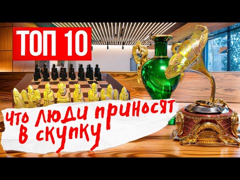 Видео: Редкий антиквариат, который люди нам принесли! Нашли сокровища!